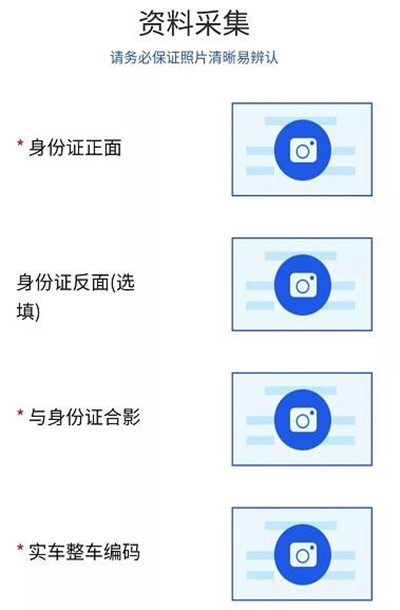 微信怎么申请电动车车牌号?微信申请电动车车牌号的方法截图