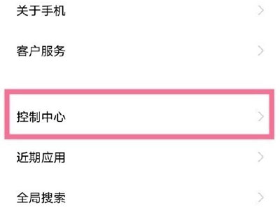 iqoo8怎么看通知栏?iqoo8通知栏设置方法截图