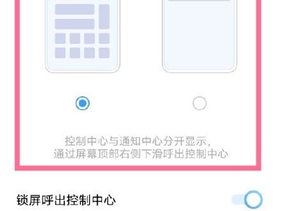 iqoo8怎么看通知栏?iqoo8通知栏设置方法截图