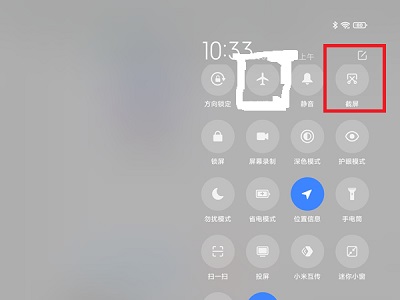 小米平板5怎么截屏?小米平板5截屏方法截图