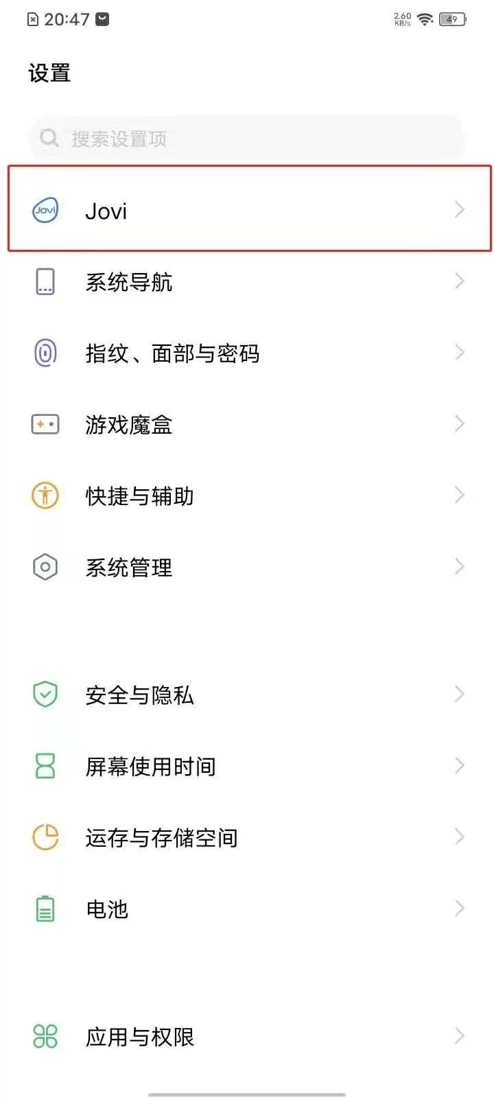 vivo手机长按图片识别功能怎么关闭。