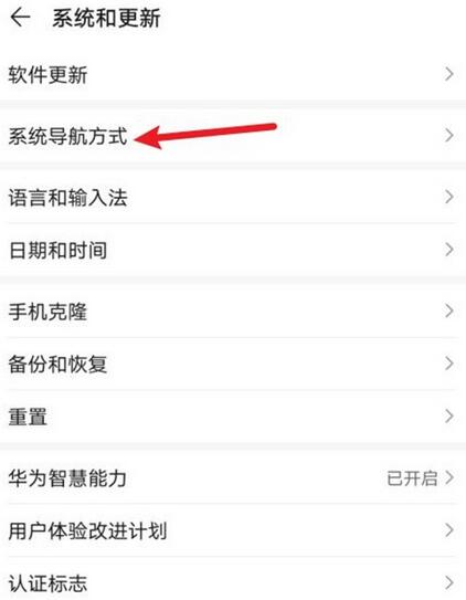 华为平板下面三个按键怎么设置?华为平板下面三个按键的设置方法截图