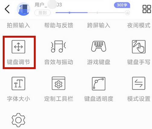 小米手机键盘大小怎么设置?小米手机设置键盘大小方法截图