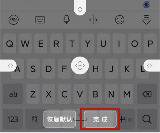 小米手机键盘大小怎么设置?小米手机设置键盘大小方法截图