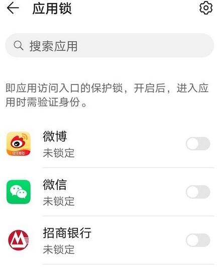 荣耀50怎么设置应用锁?荣耀50应用锁设置方法截图