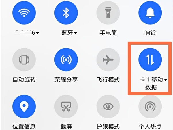荣耀50流量卡如何切换?荣耀50切换流量卡的方法截图