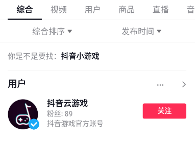 抖音云游戏为什么打不开。