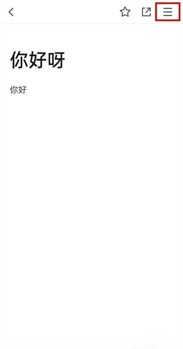 腾讯文档在线编辑在哪里保存。