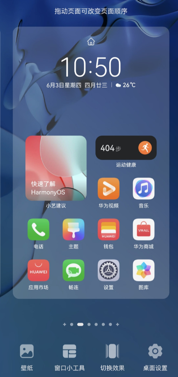 华为p50怎么删除小艺建议卡片。