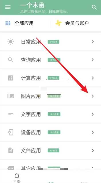 一个木函怎么加水印。