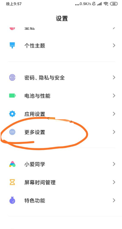 小爱同学AI电话助理怎么设置。
