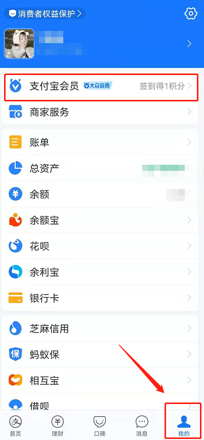 支付宝会员怎么兑换定制项链。