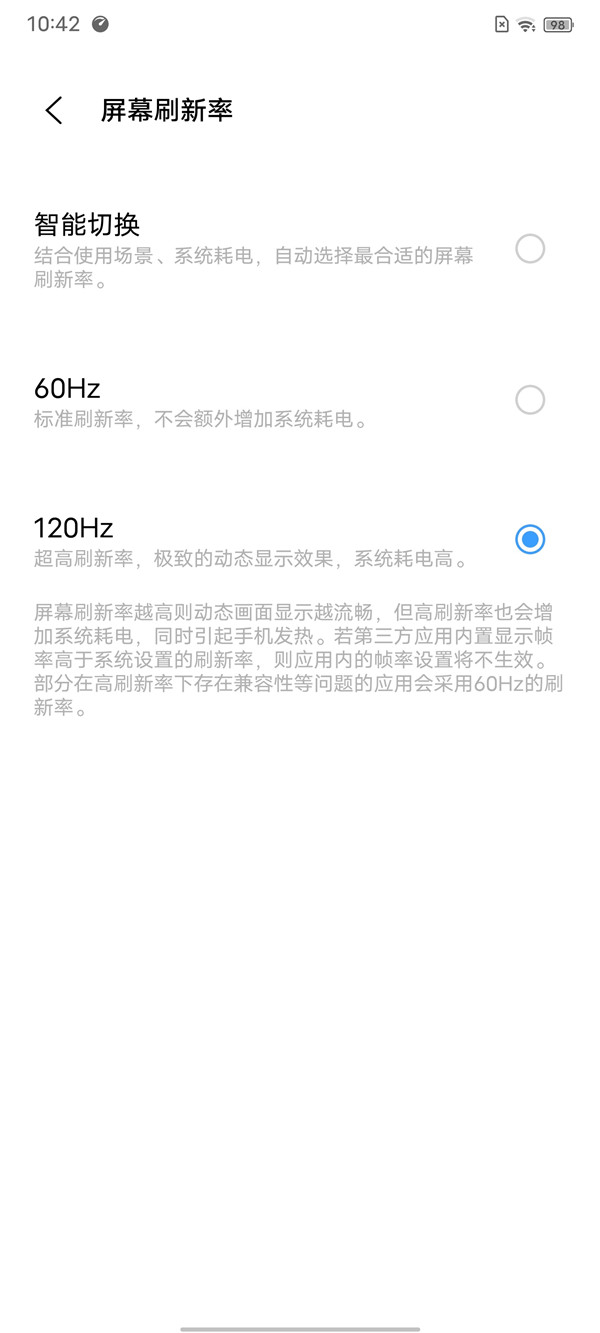 iqoo8pro怎么启用120hz?iqoo8pro启用120hz操作方法截图