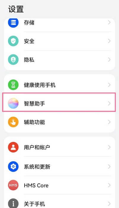 华为p50pro怎么唤醒语音助手。
