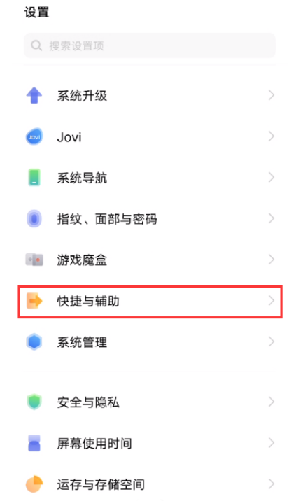 vivox70三指分屏功能怎么设置。