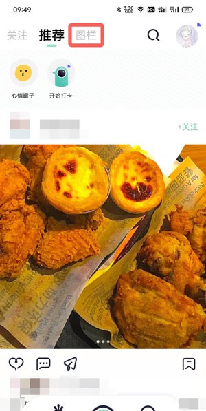 遥望app怎么使用互动壁纸。