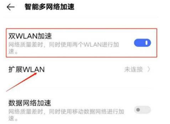 vivox70pro+怎么连接两个wifi?vivox70pro+连接两个wifi的方法截图