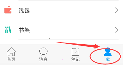 超星移动图书馆怎么修改密码?超星移动图书馆修改密码步骤我来教你截图