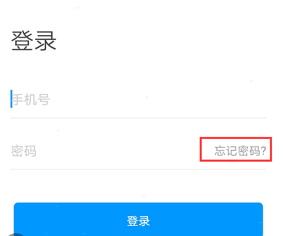 超星移动图书馆怎么修改密码?超星移动图书馆修改密码步骤我来教你截图