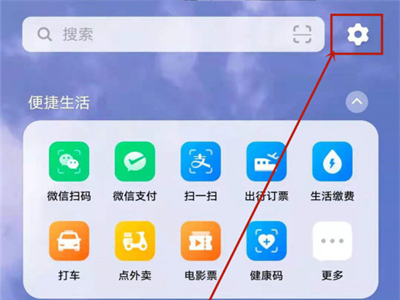 iqoo8pro怎么关闭热点资讯。