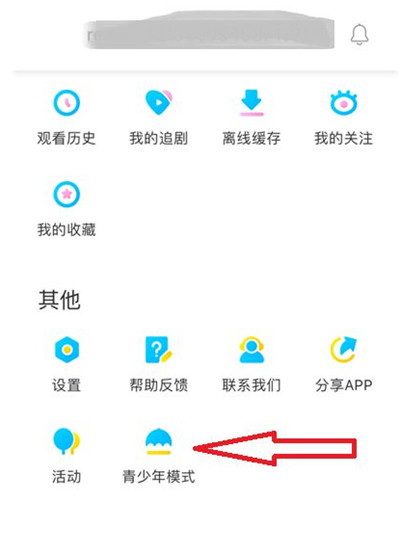 人人视频青少年模式在哪里关闭?人人视频青少年模式关闭方法截图