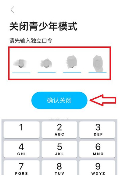 人人视频青少年模式在哪里关闭?人人视频青少年模式关闭方法截图
