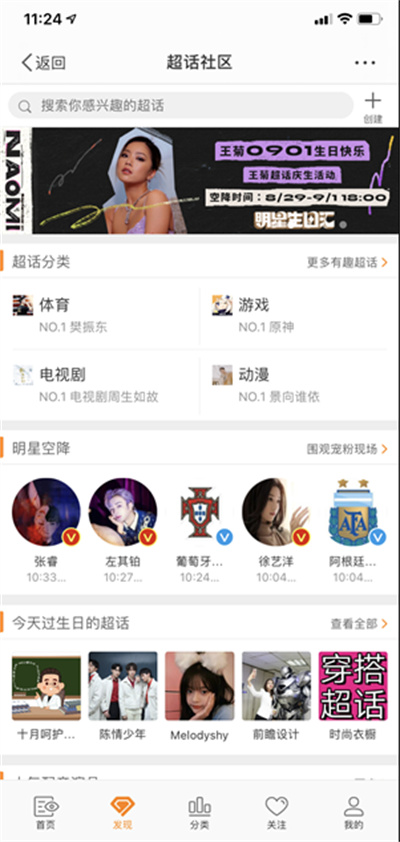 微博原神超话怎么签到。