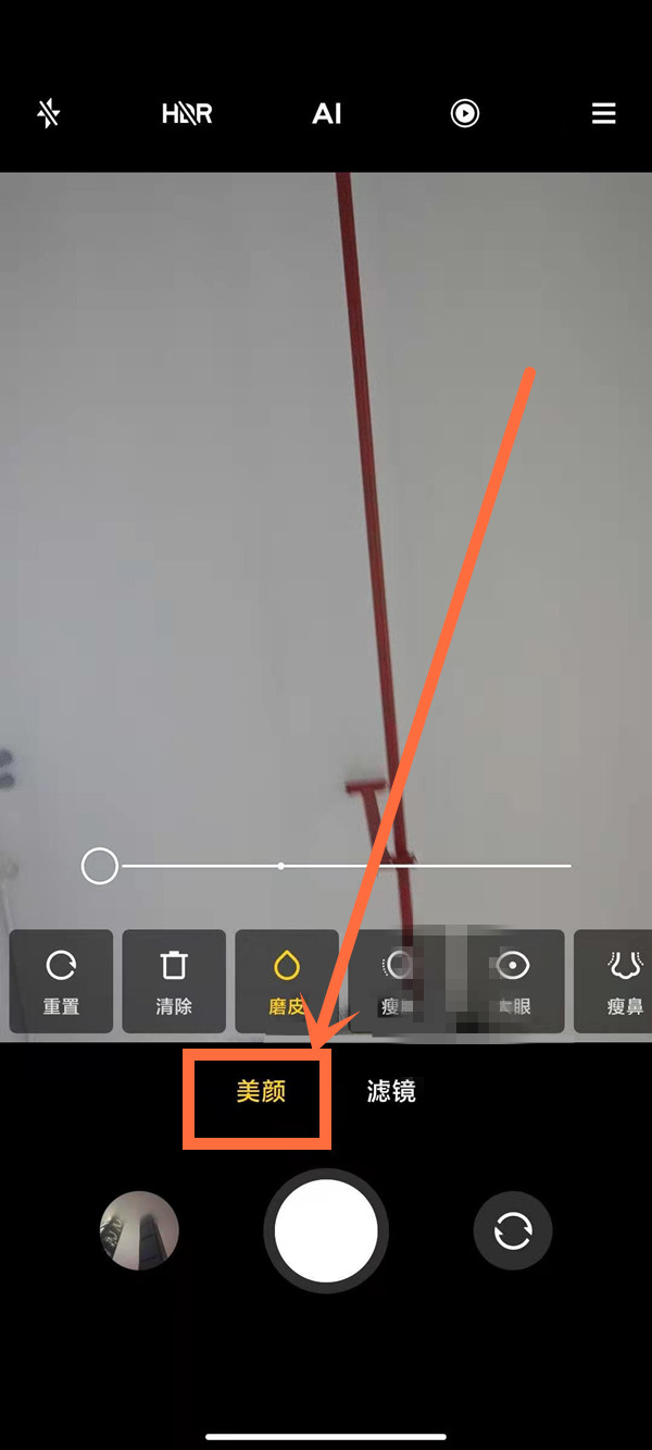 红米note9pro有微信美颜吗。