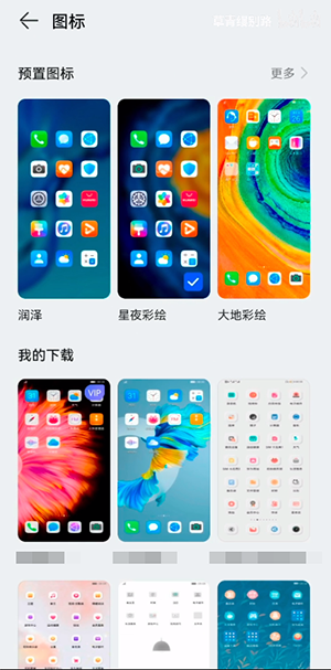 鸿蒙系统如何自定义图标