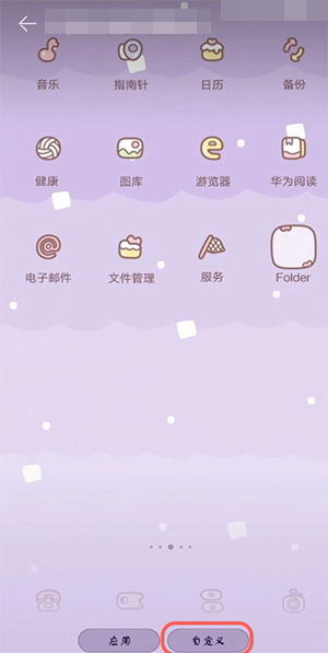 鸿蒙系统如何自定义图标