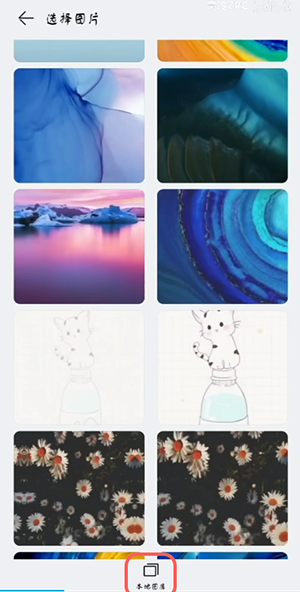 鸿蒙系统如何自定义图标