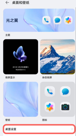 鸿蒙图标下划线如何取消