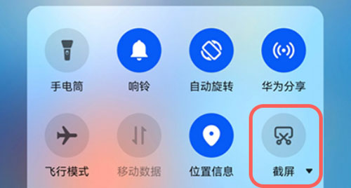 鸿蒙系统截长图怎么操作