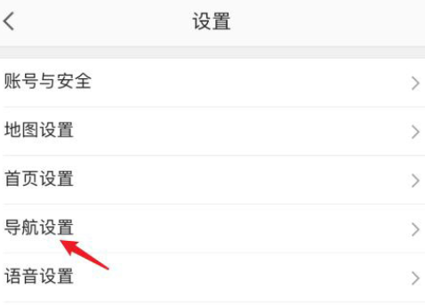 高德地图如何关掉静音模式