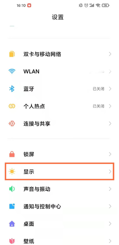 黑鲨4怎么打开90hz刷新率。