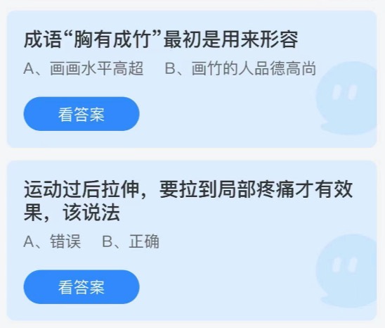 2021年6月15日庄园小课堂今天答案最新。
