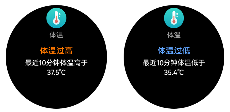 华为watch3高低温预警如何设置。