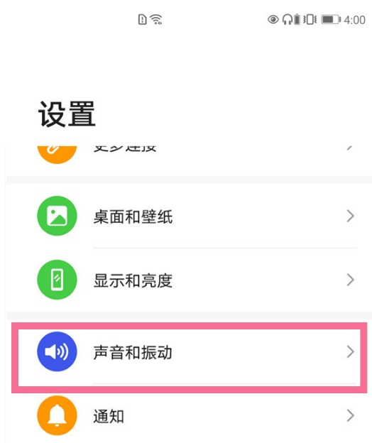 华为月亮标志如何取消。