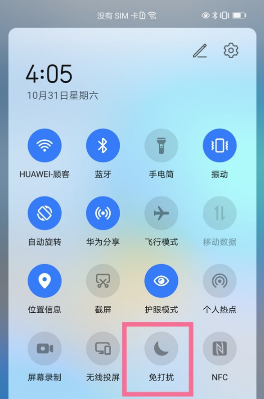 1623831175500986.png 华为月亮标志如何取消