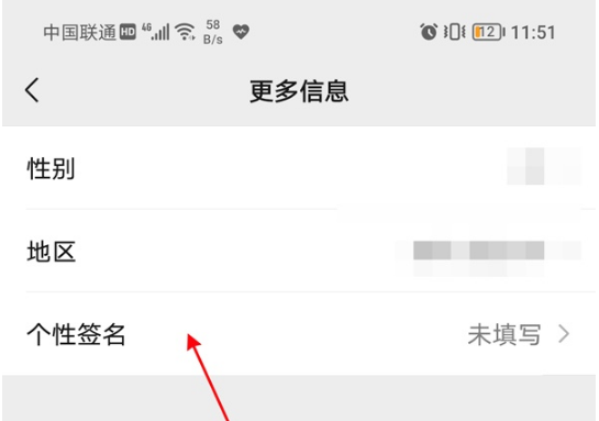 1623833314835115.png 微信签名怎么显示在头像下方