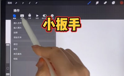 procreate辅助线如何打开。