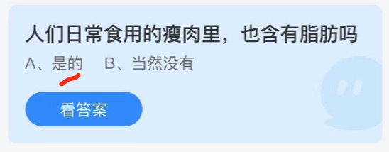 支付宝小鸡庄园6月19日正确答案。