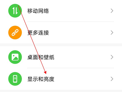荣耀50se屏幕刷新率怎么开。