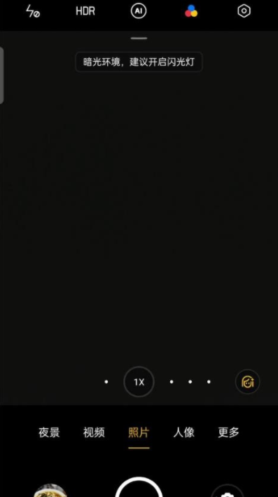 opporeno6pro+如何开广角。