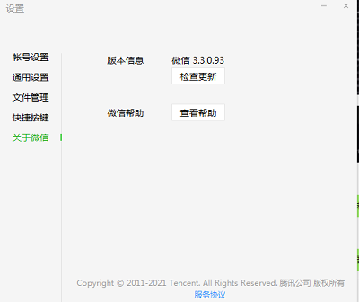 微信pc版朋友圈在什么地方。