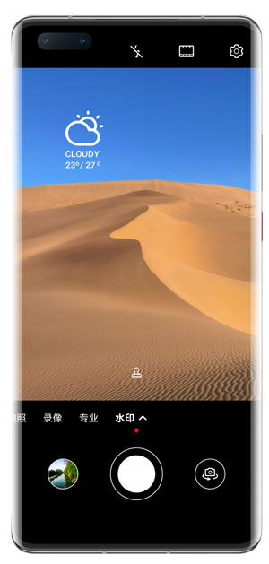 鸿蒙相机水印如何设置