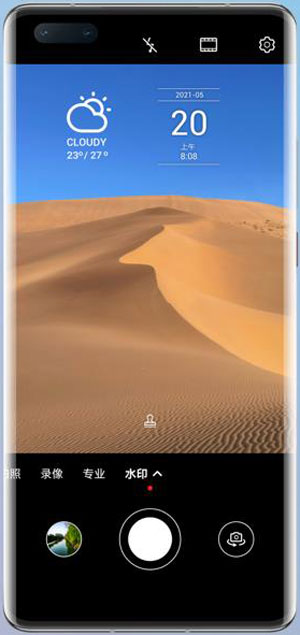鸿蒙相机水印如何设置