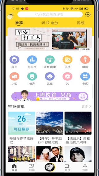 酷我音乐如何唱歌