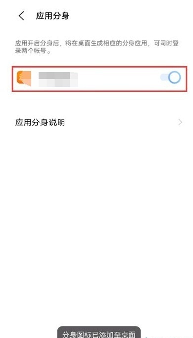 如何设置vivoy53s微信分身
