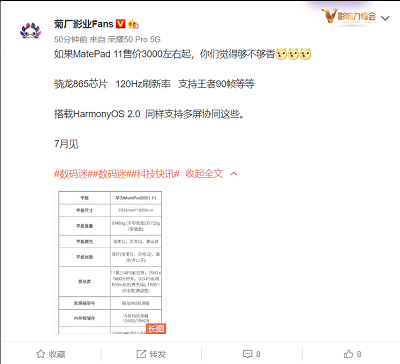 华为matepad11多少钱。